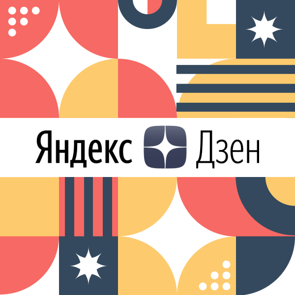 Ведение канала в «Яндекс Дзен»