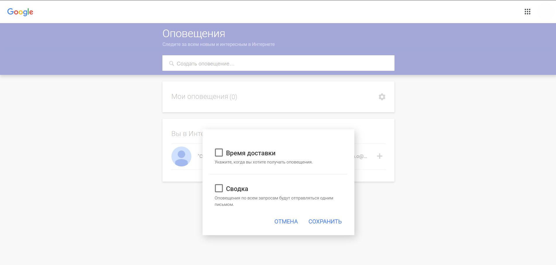 Настройка Google Alerts — форма с параметрами запроса, частоты и источников
