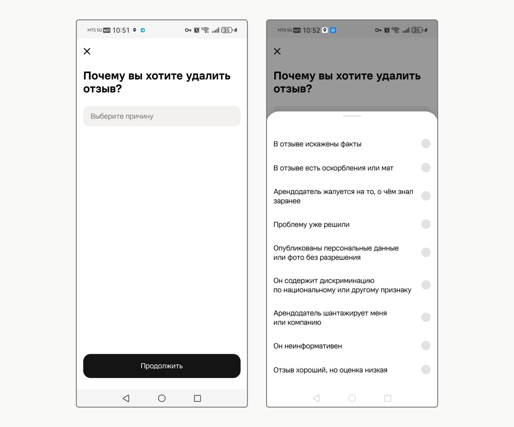 Форма обжалования отзыва с полем для доказательств
