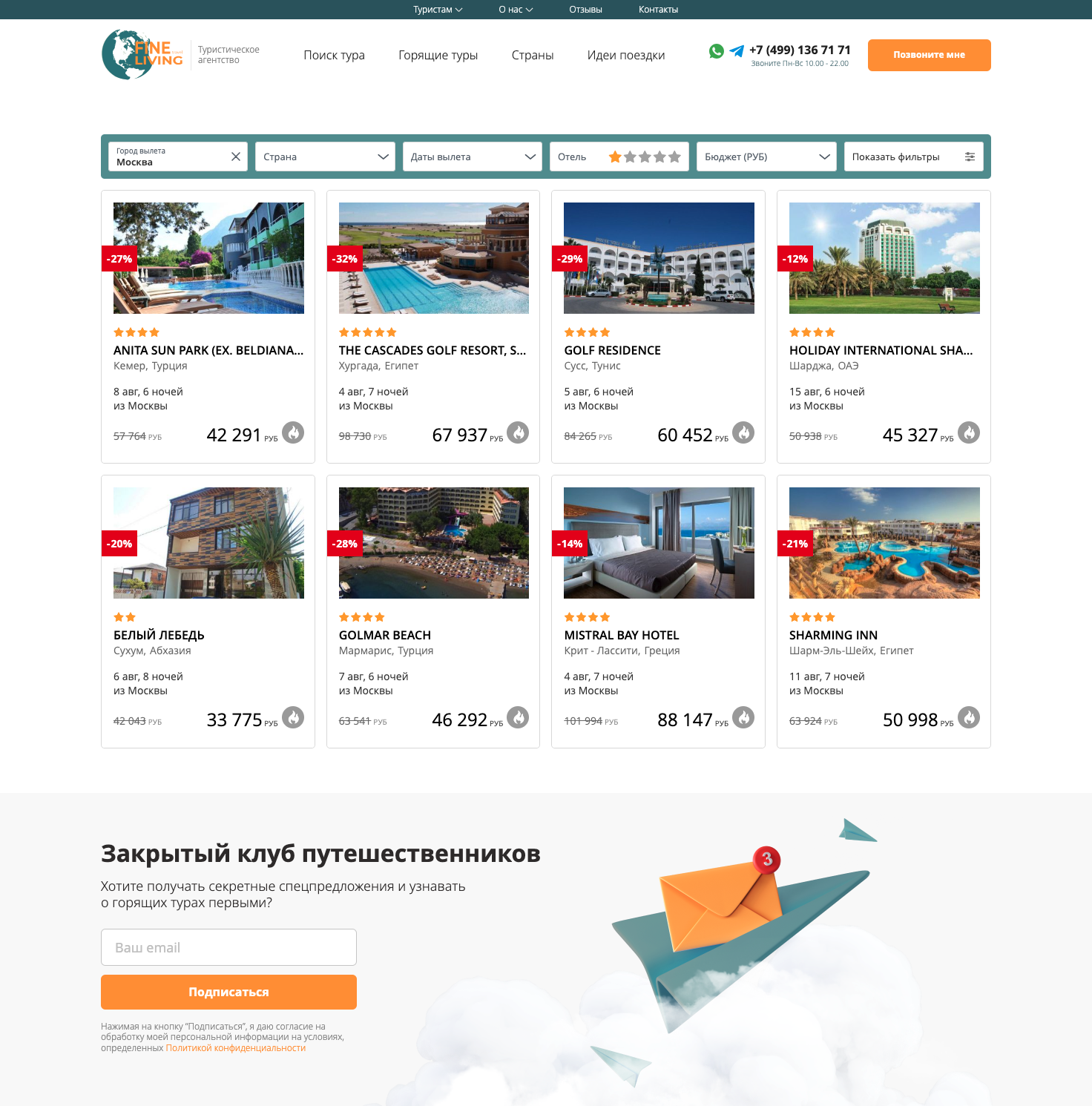 Интеграция формы заявок с CRM