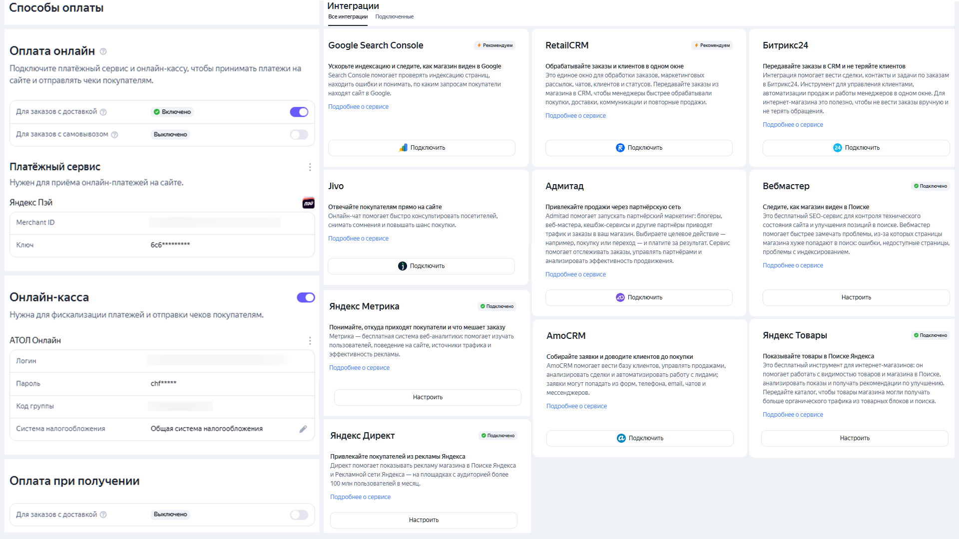 В каталоге интеграций есть не только сервисы Яндекса: подключаются RetailCRM, Битрикс24, AmoCRM, партнерский маркетинг через Адмитад и Google Search Console
