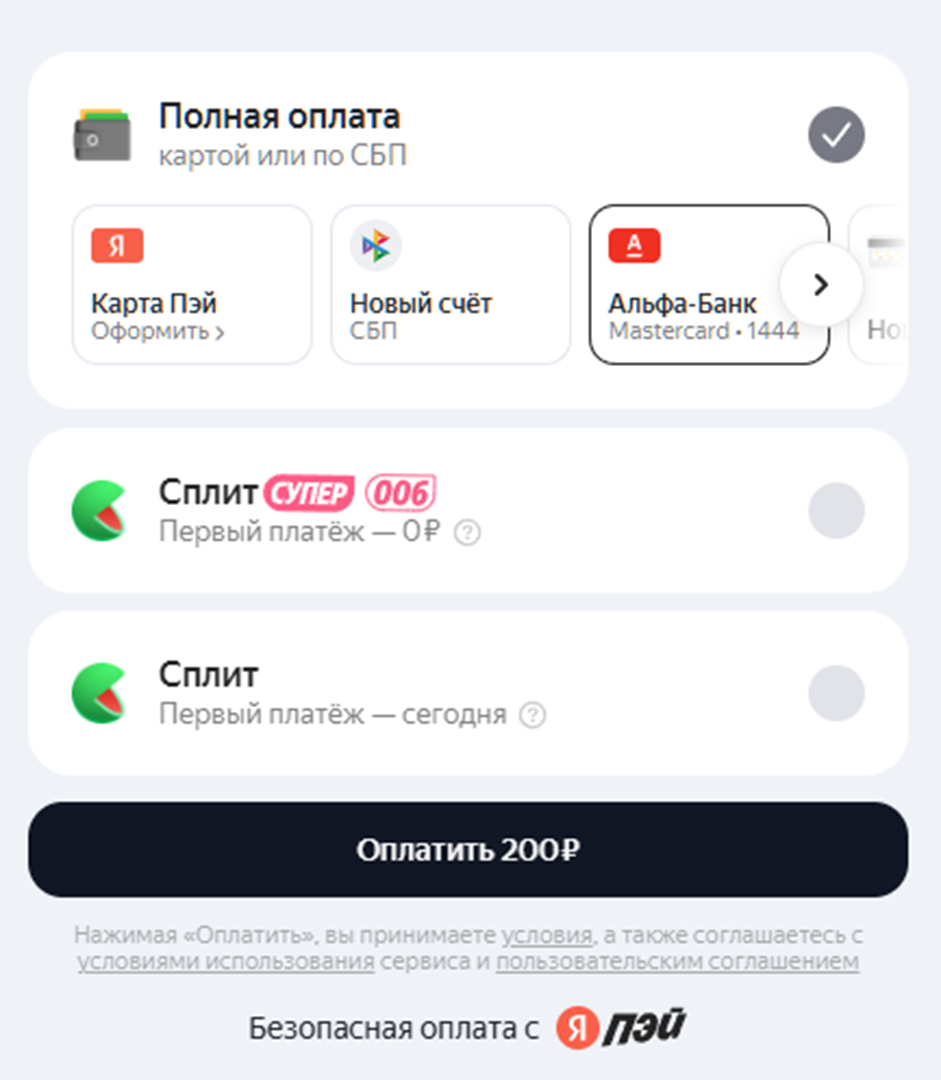 Окно оплаты глазами покупателя: рассрочка стоит в одном списке с обычной оплатой, а размер первого платежа виден еще до выбора способа