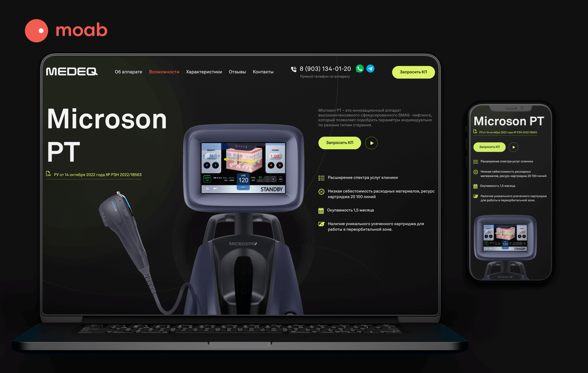 Разработка лендинга оборудования Microson