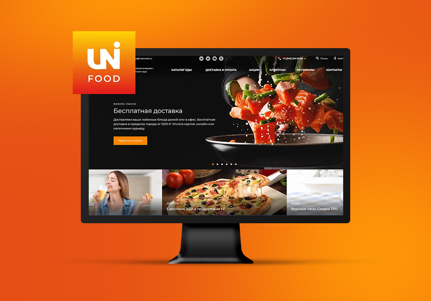 Готовый сайт для ресторанов и кафе