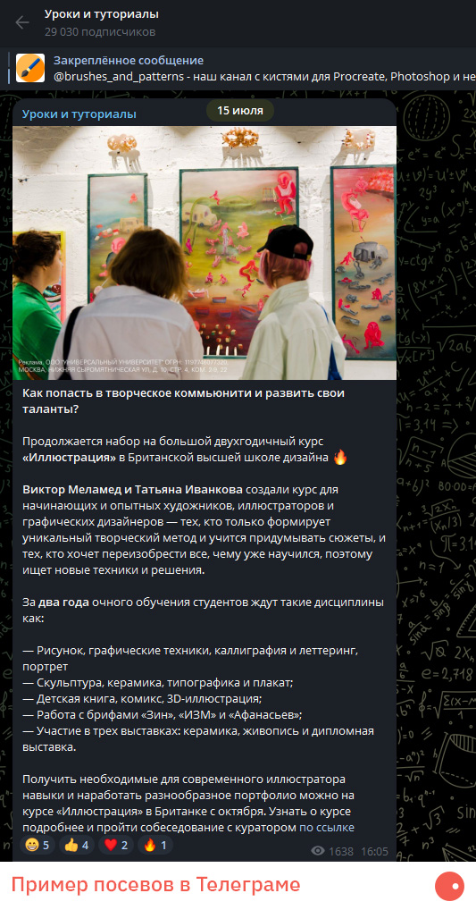 SEO, контент и таргет для Университета креативных индустрий SEO, контент и таргет для Университета креативных индустрий