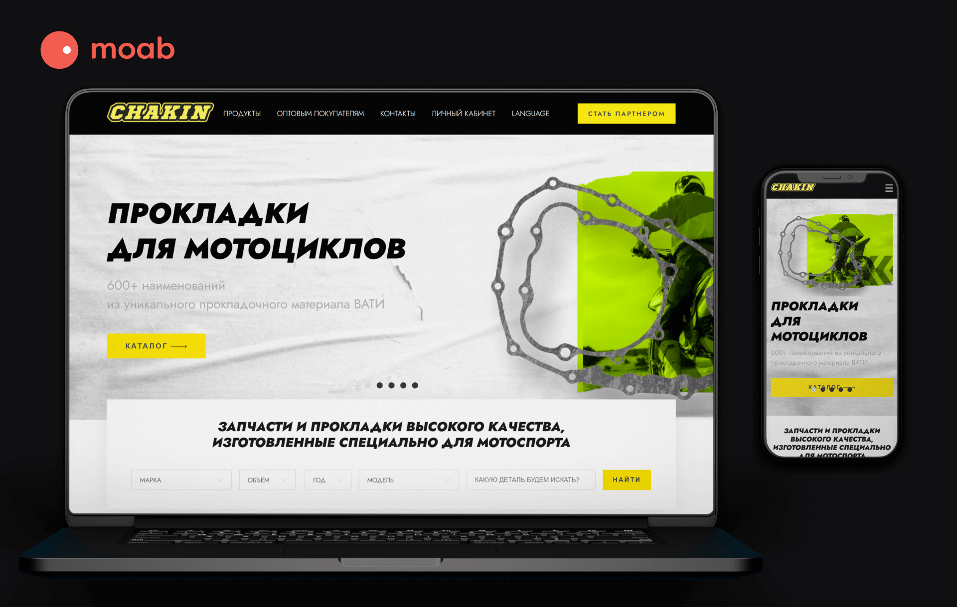 Разработка макета интернет-магазина мото-запчастей Chakin