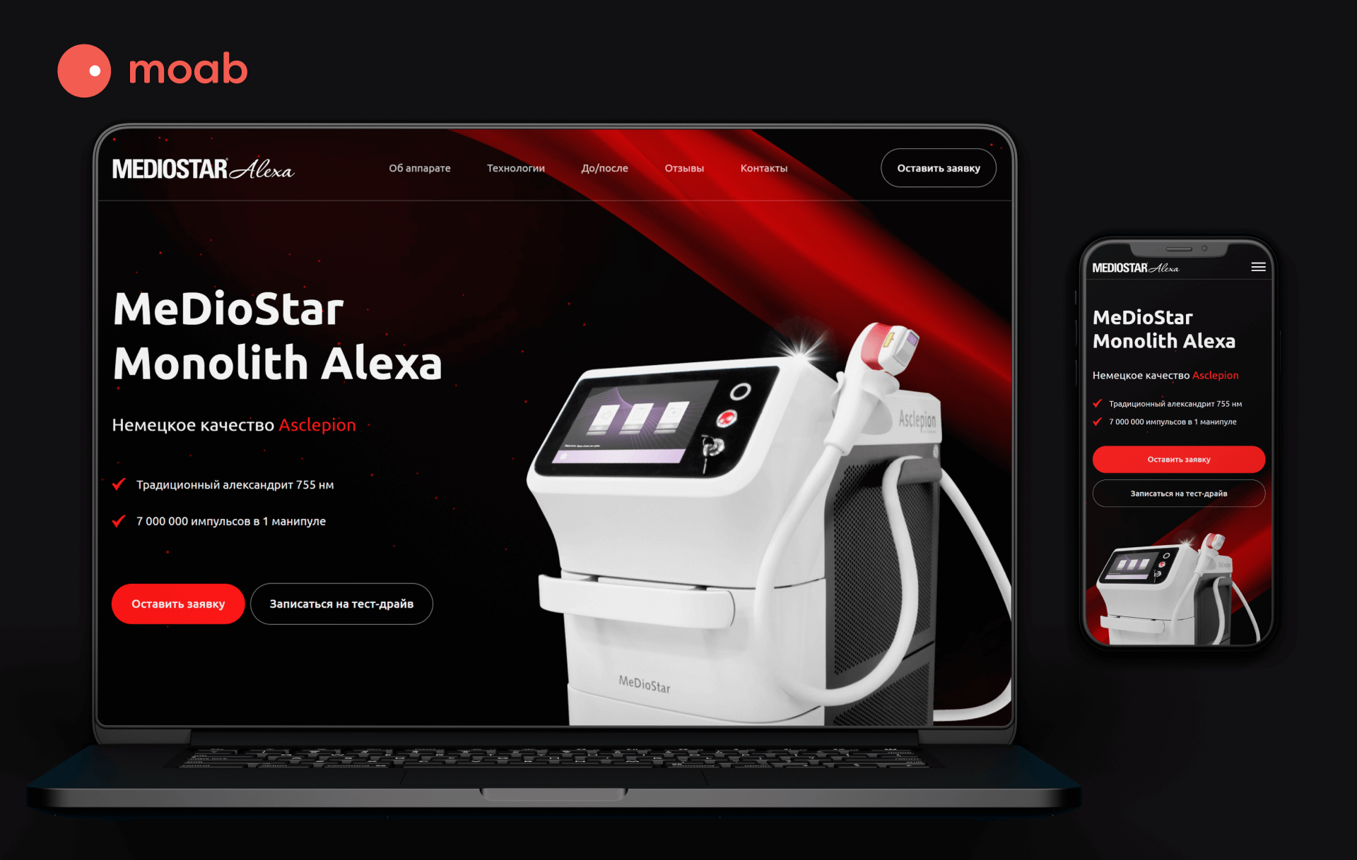 Разработка лендинга оборудования Monolith
