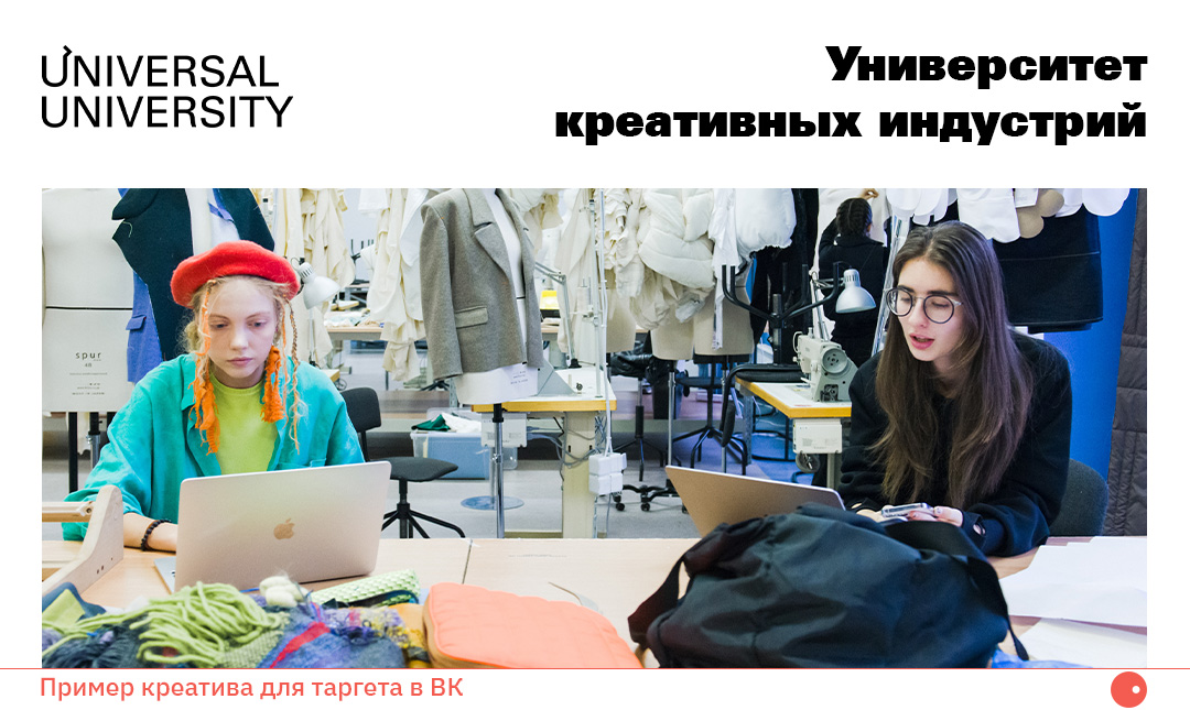 SEO, контент и таргет для Университета креативных индустрий SEO, контент и таргет для Университета креативных индустрий