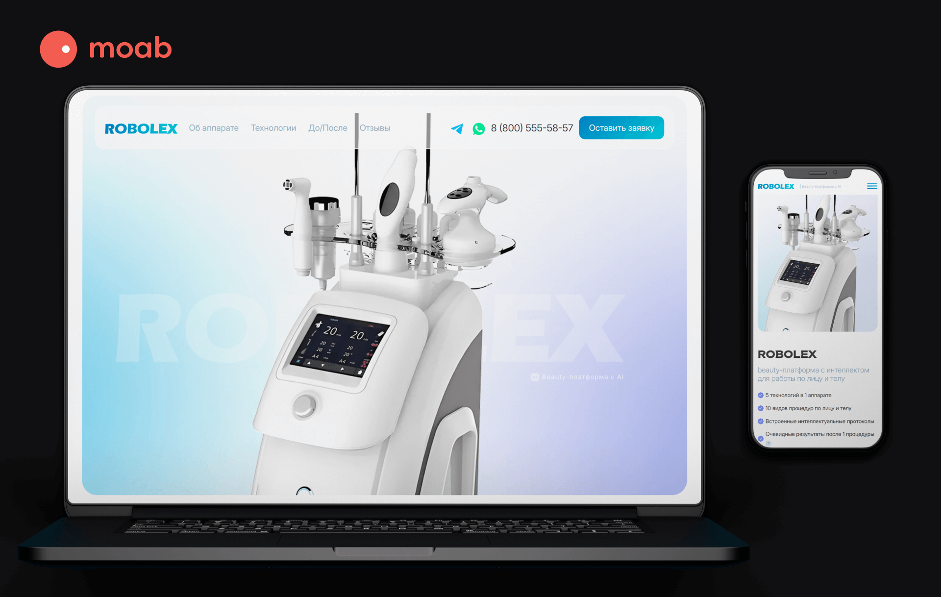 Разработка лендинга оборудования Robolex