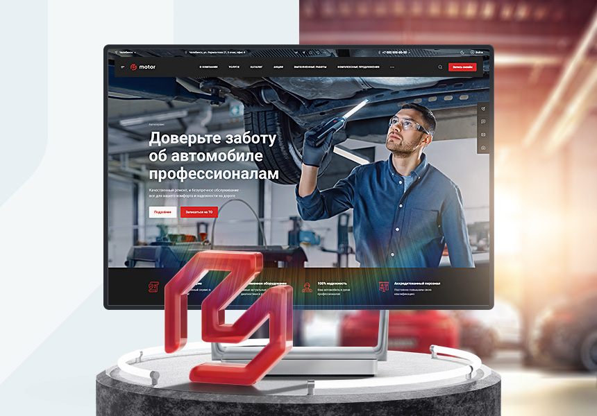 Готовый сайт для автосервиса