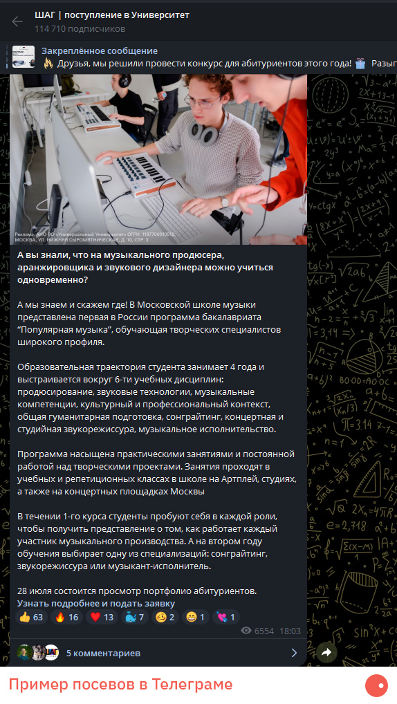 SEO, контент и таргет для Университета креативных индустрий SEO, контент и таргет для Университета креативных индустрий
