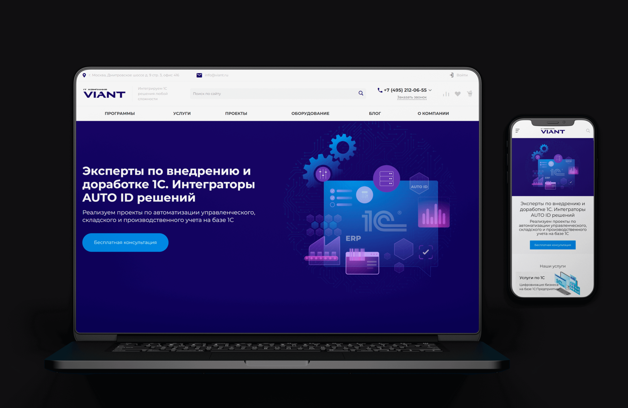 Перенос сайта компании "Виант" с WordPress на 1С-Битрикс