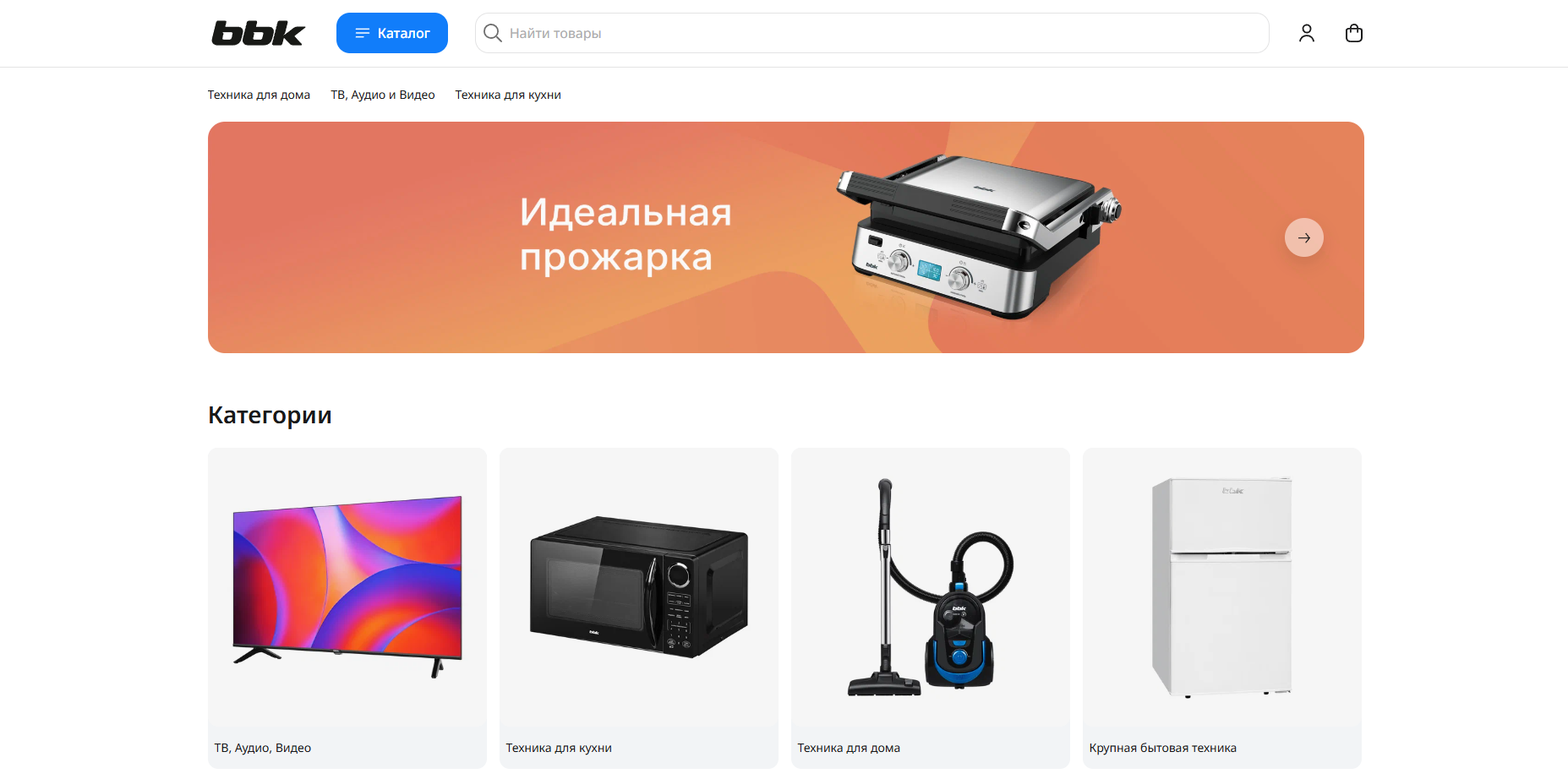 Главная страница интернет-магазина бытовой техники shop.bbk.