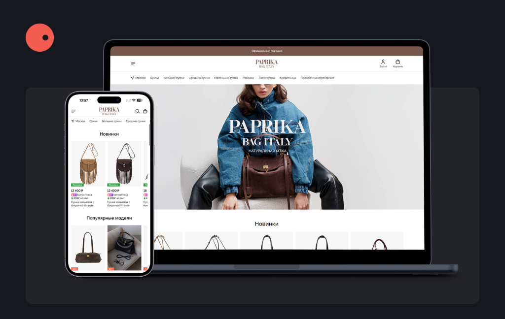 пример, как выглядит магазин в десктопной и мобильной версиях. Шаблоны автоматически адаптируются, их не нужно дополнительно настраивать