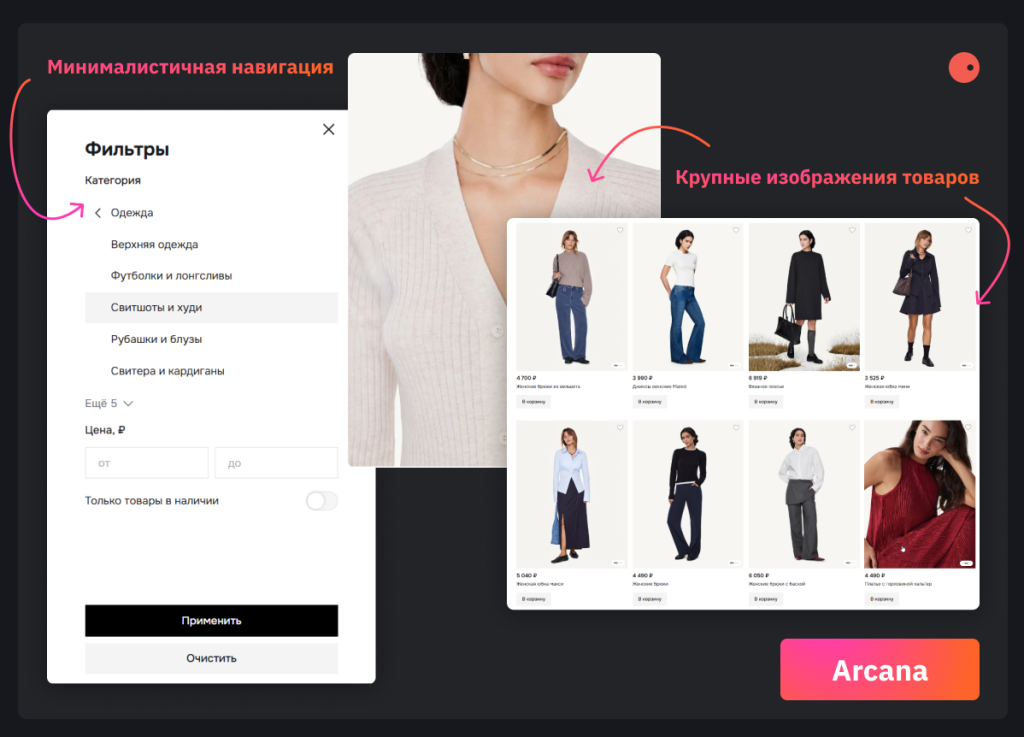 В шаблоне Arcana отображается четыре товара в ряд. У каждого товара есть кнопка "в корзину"