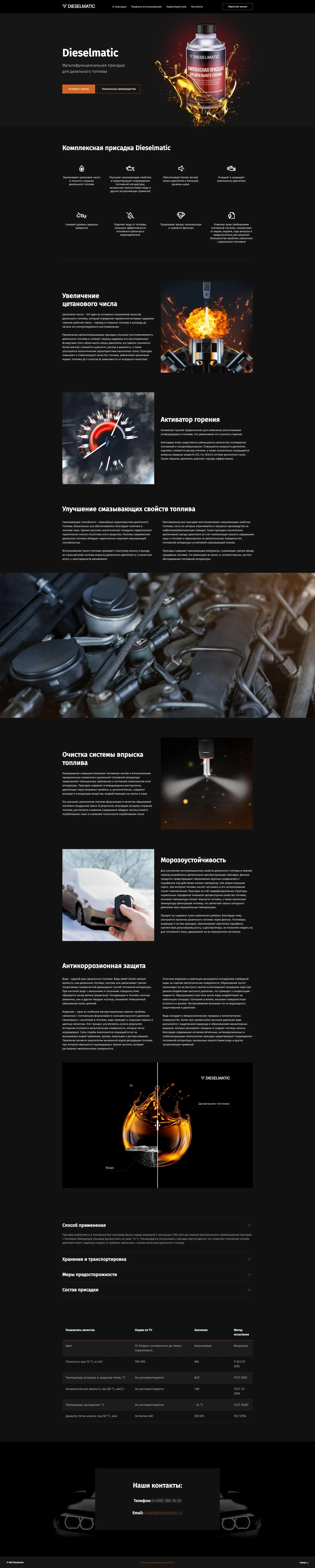 Макет лендинга для компании Dieselmatic Макет лендинга для компании Dieselmatic