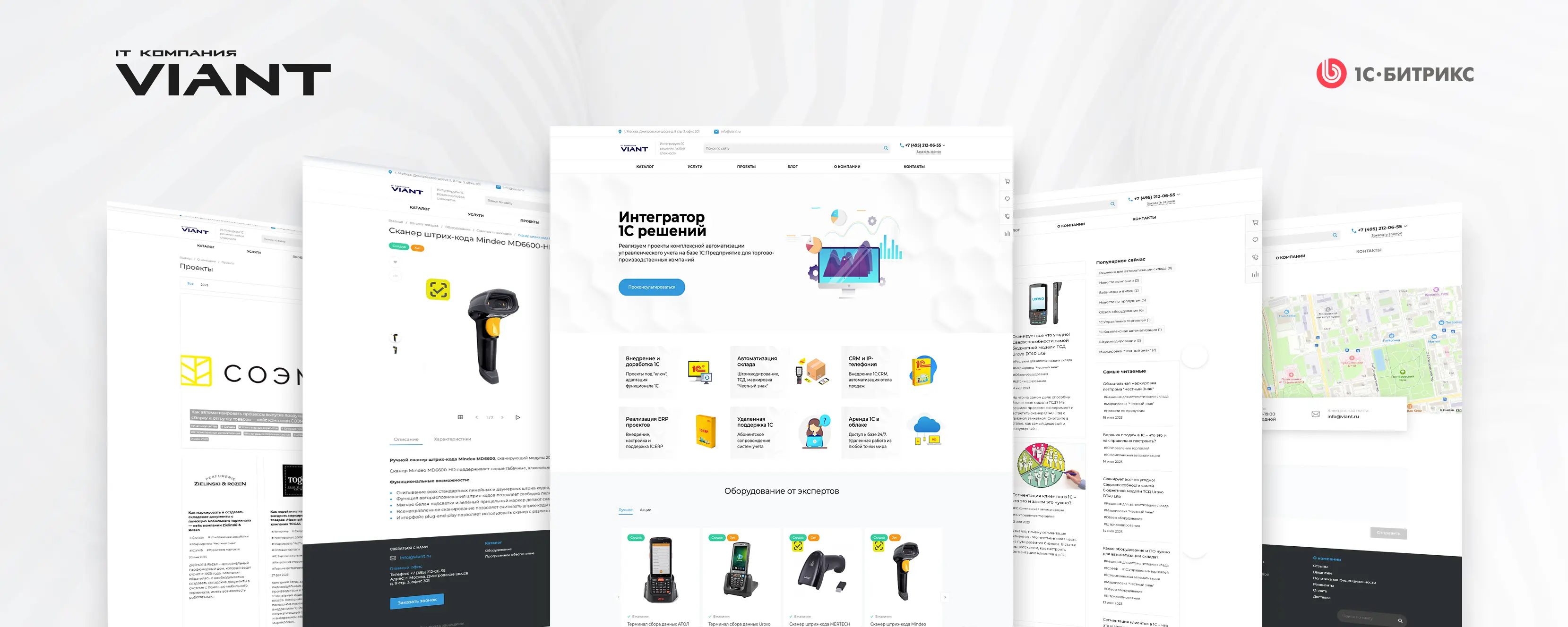Макеты страниц интернет-магазина на Битриксе для 1С-интегратора, 1