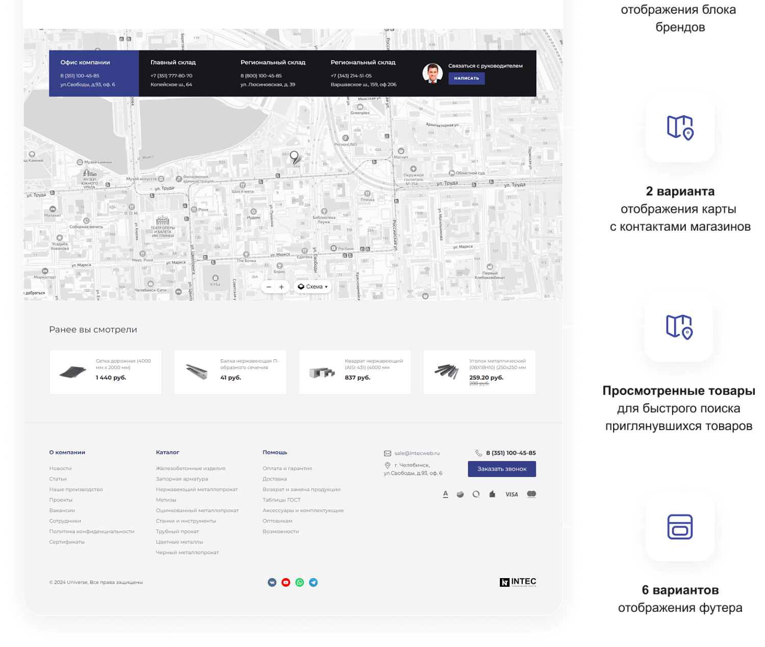 Готовый сайт для промышленной компании