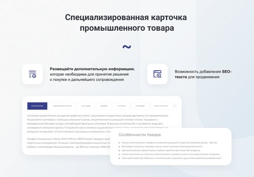 Готовый сайт для промышленной компании