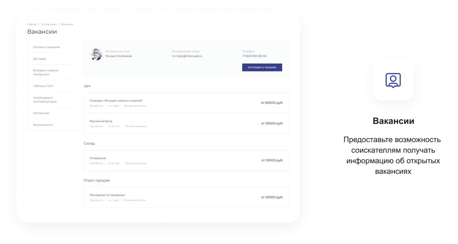 Готовый сайт для промышленной компании