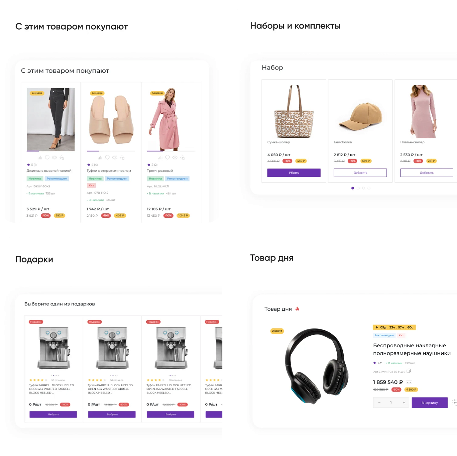 Универсальный интернет-магазин под ключ на базе INTEC.KOSMOS