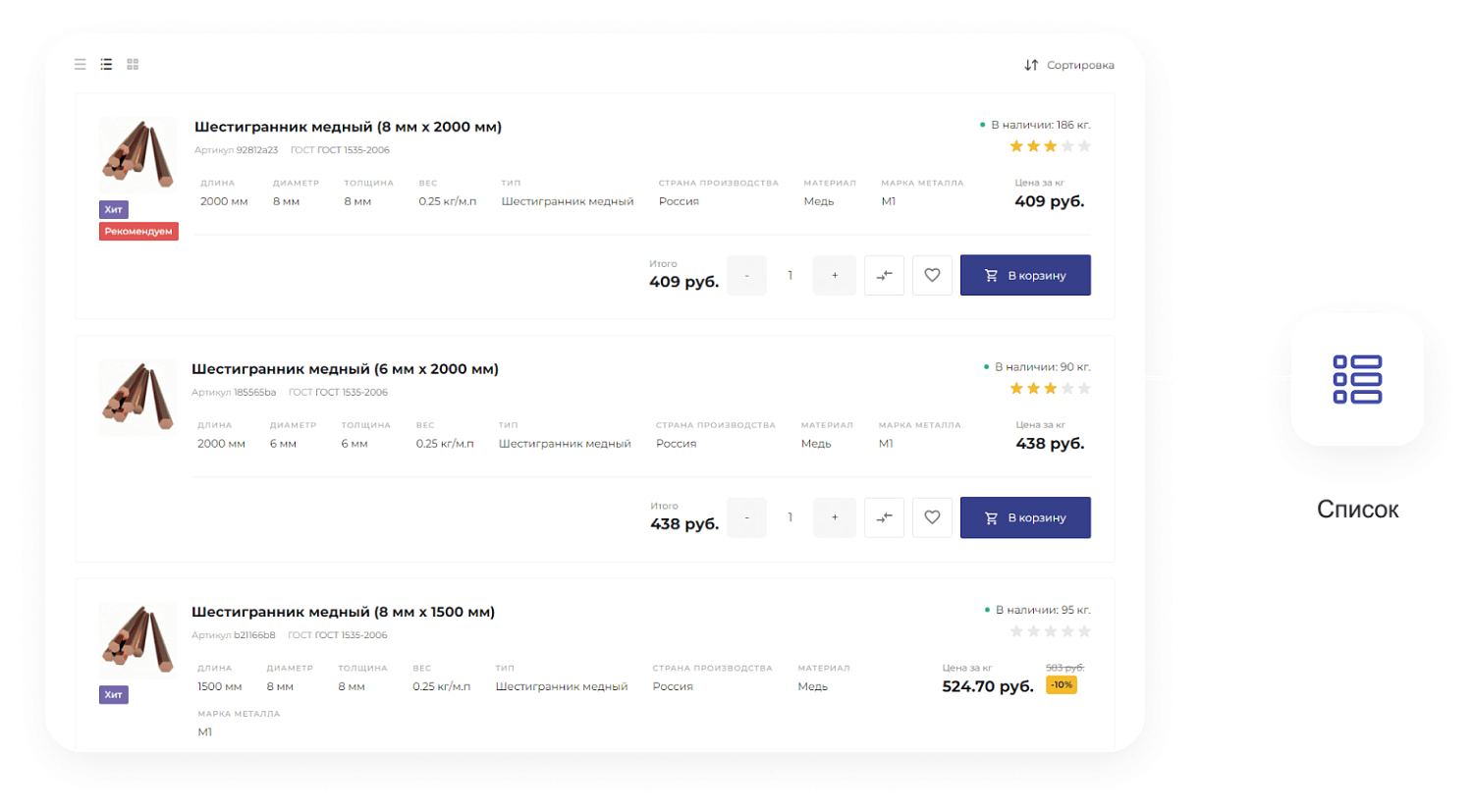 Готовый сайт для промышленной компании