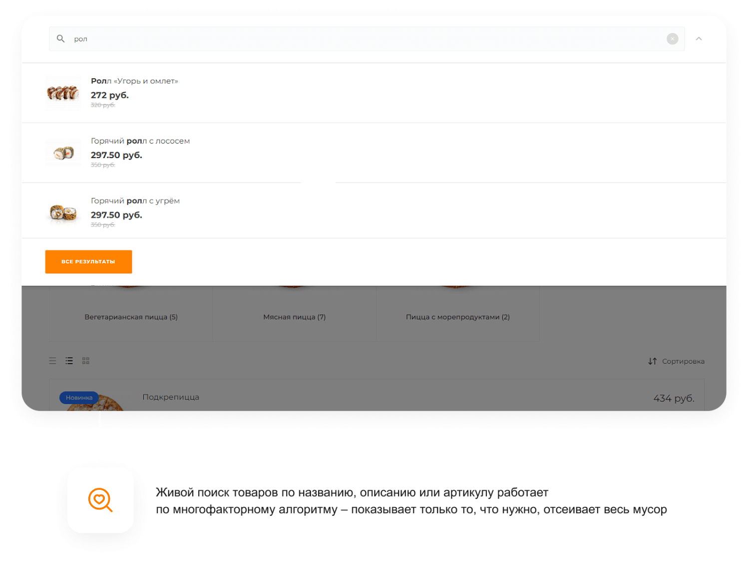 Готовый сайт для ресторанов и кафе