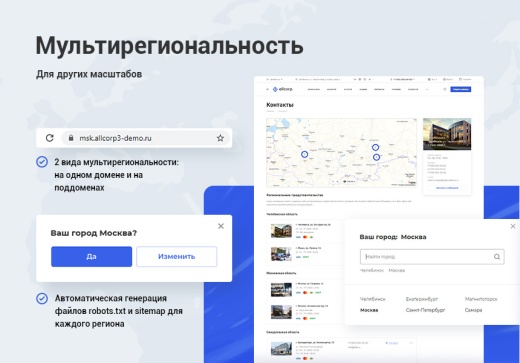 Универсальный сайт под ключ на базе Аспро: Корпоративный сайт 3.0