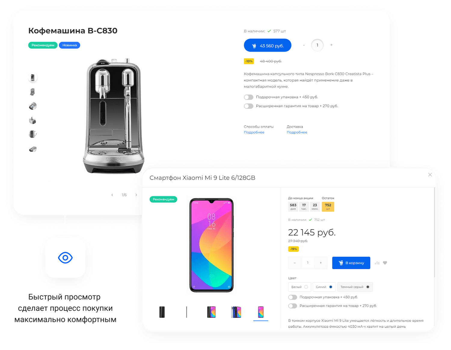 Универсальный интернет-магазин под ключ на базе IntecUniverse