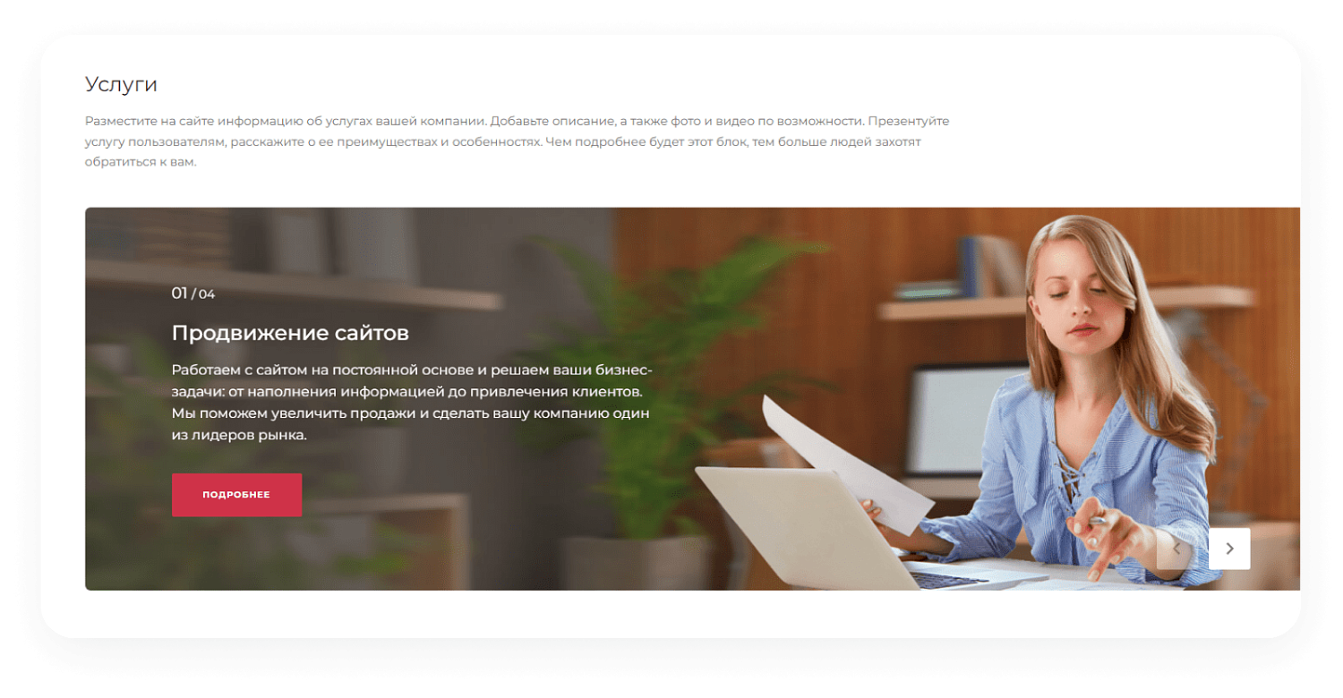 Универсальный сайт под ключ на базе IntecUniverse SITE