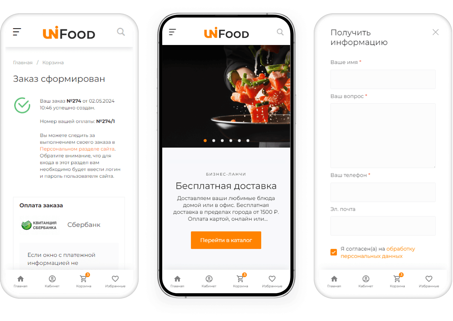 Готовый сайт для ресторанов и кафе