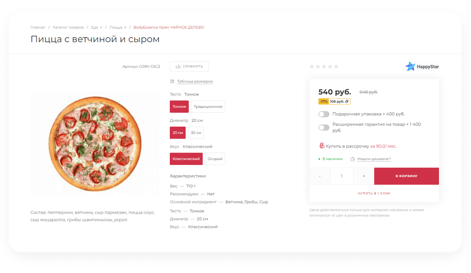 Универсальный сайт под ключ на базе IntecUniverse SITE