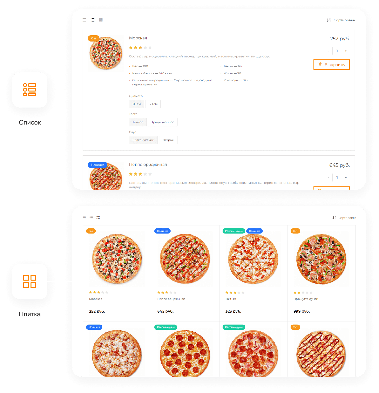 Готовый сайт для ресторанов и кафе