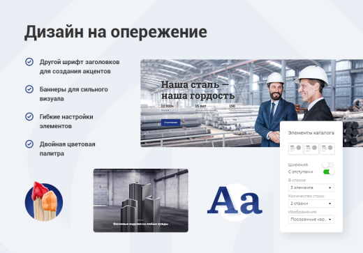 Готовый сайт промышленной компании