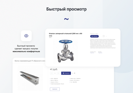 Готовый сайт для промышленной компании