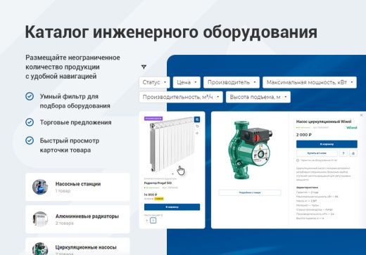 Готовый сайт по инженерным системам