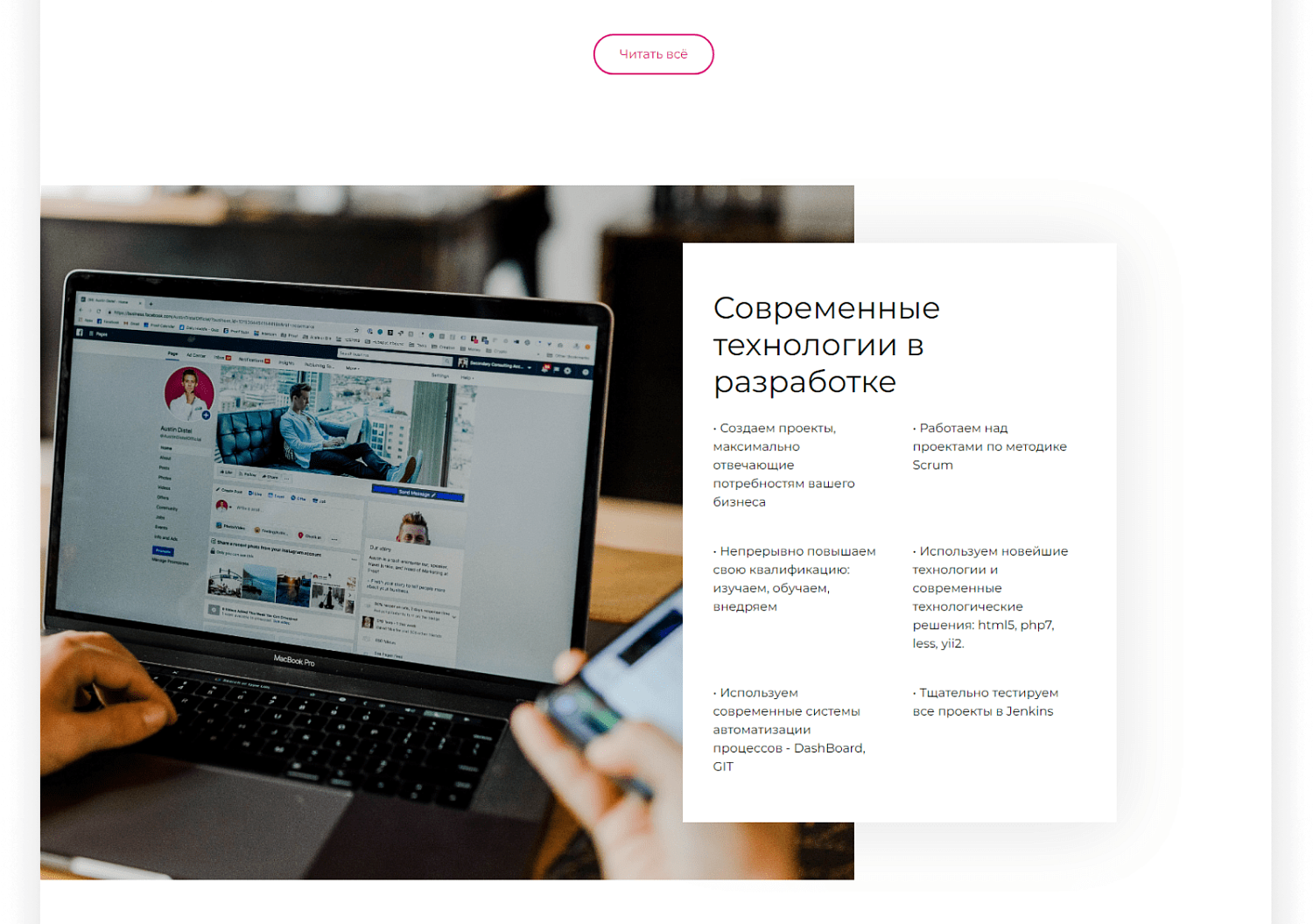 Готовый сайт для IT-компаний