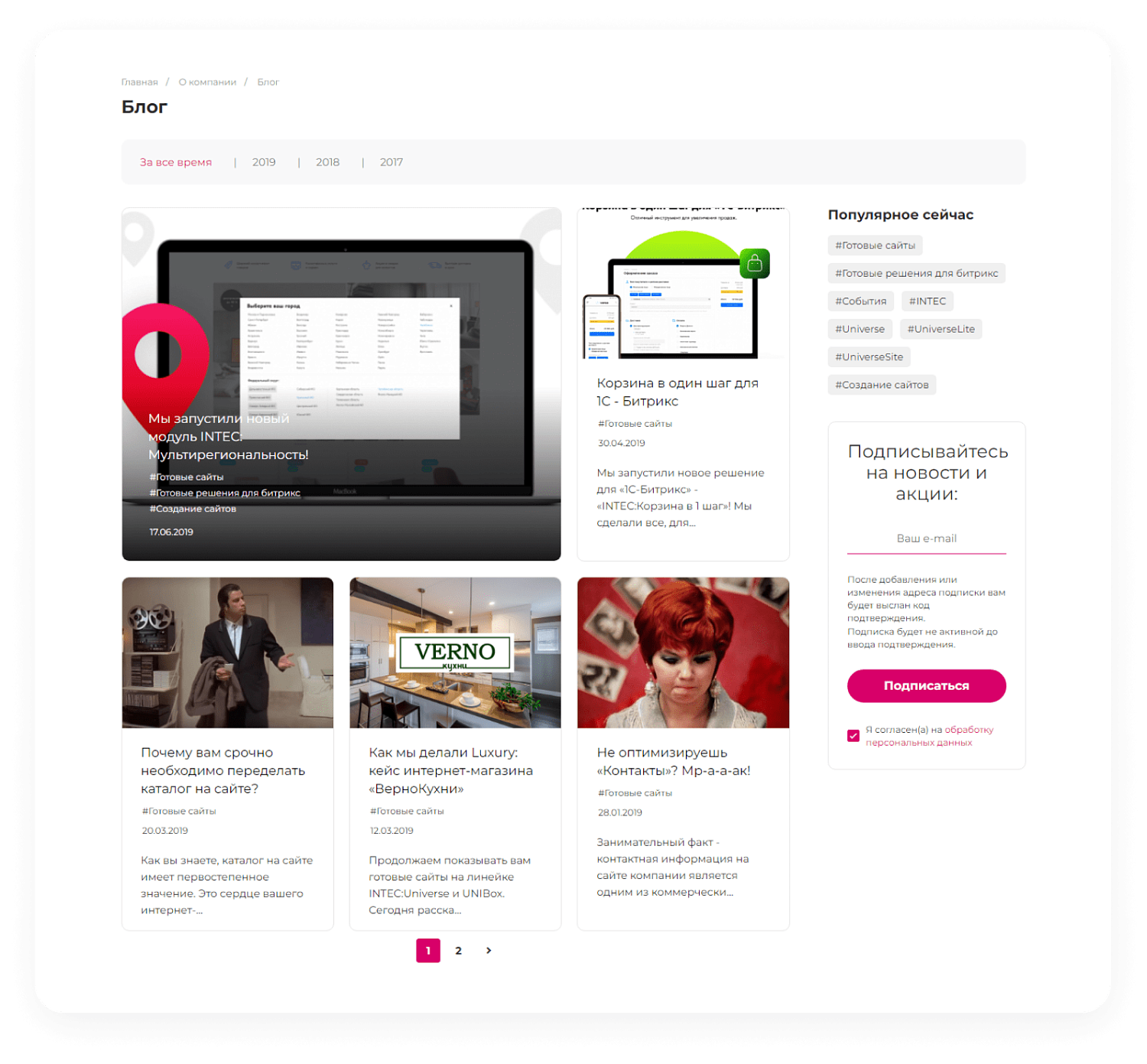 Готовый сайт для IT-компаний