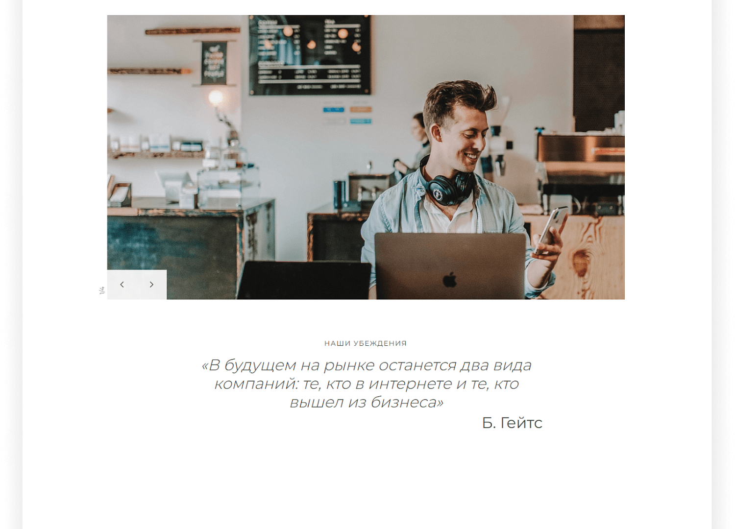 Готовый сайт для IT-компаний