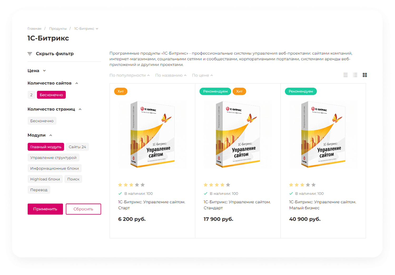 Готовый сайт для IT-компаний