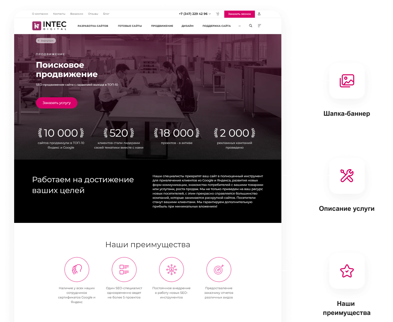 Готовый сайт для IT-компаний