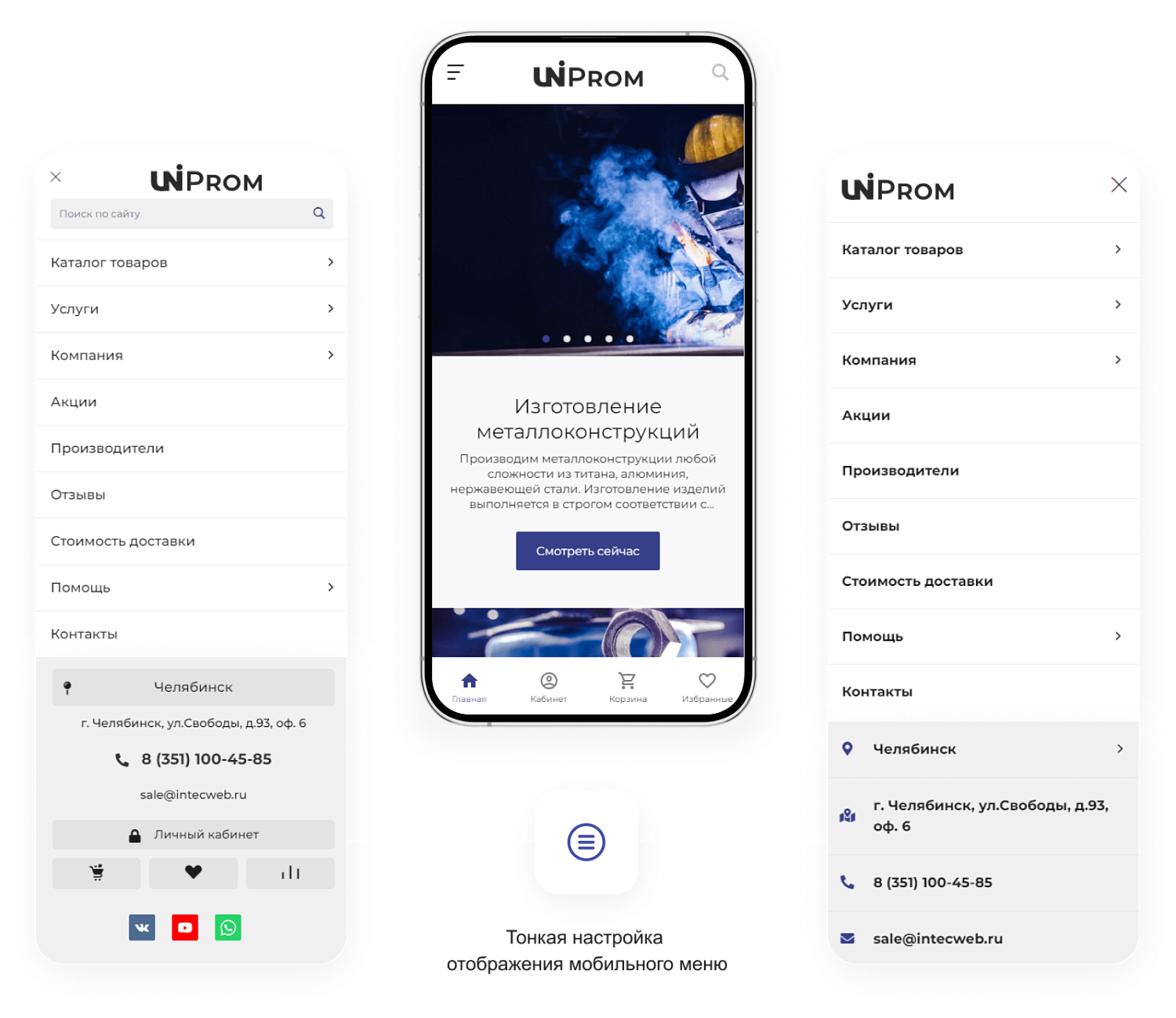 Готовый сайт для промышленной компании