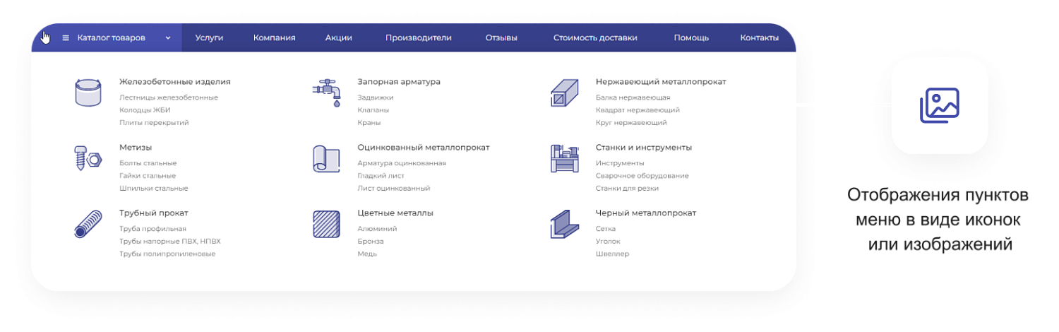 Готовый сайт для промышленной компании