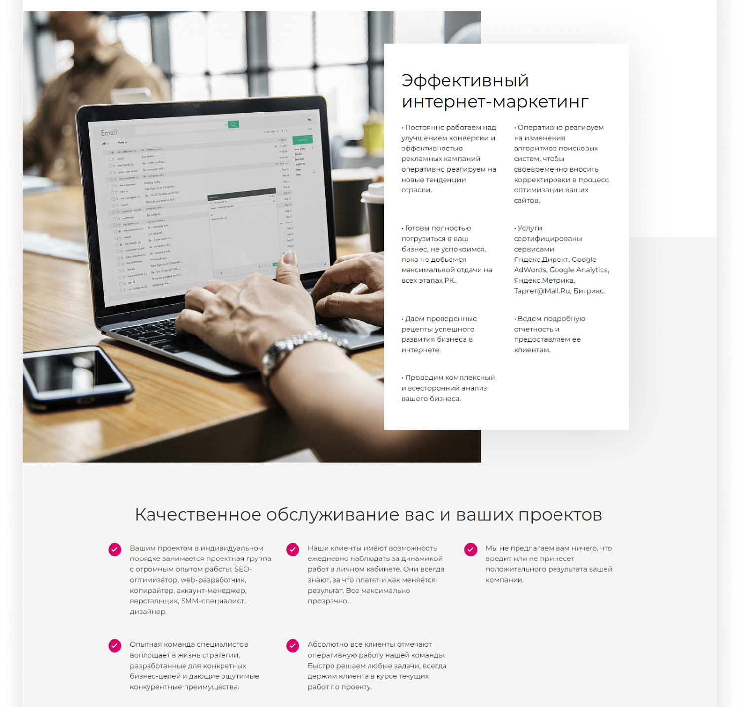 Готовый сайт для IT-компаний