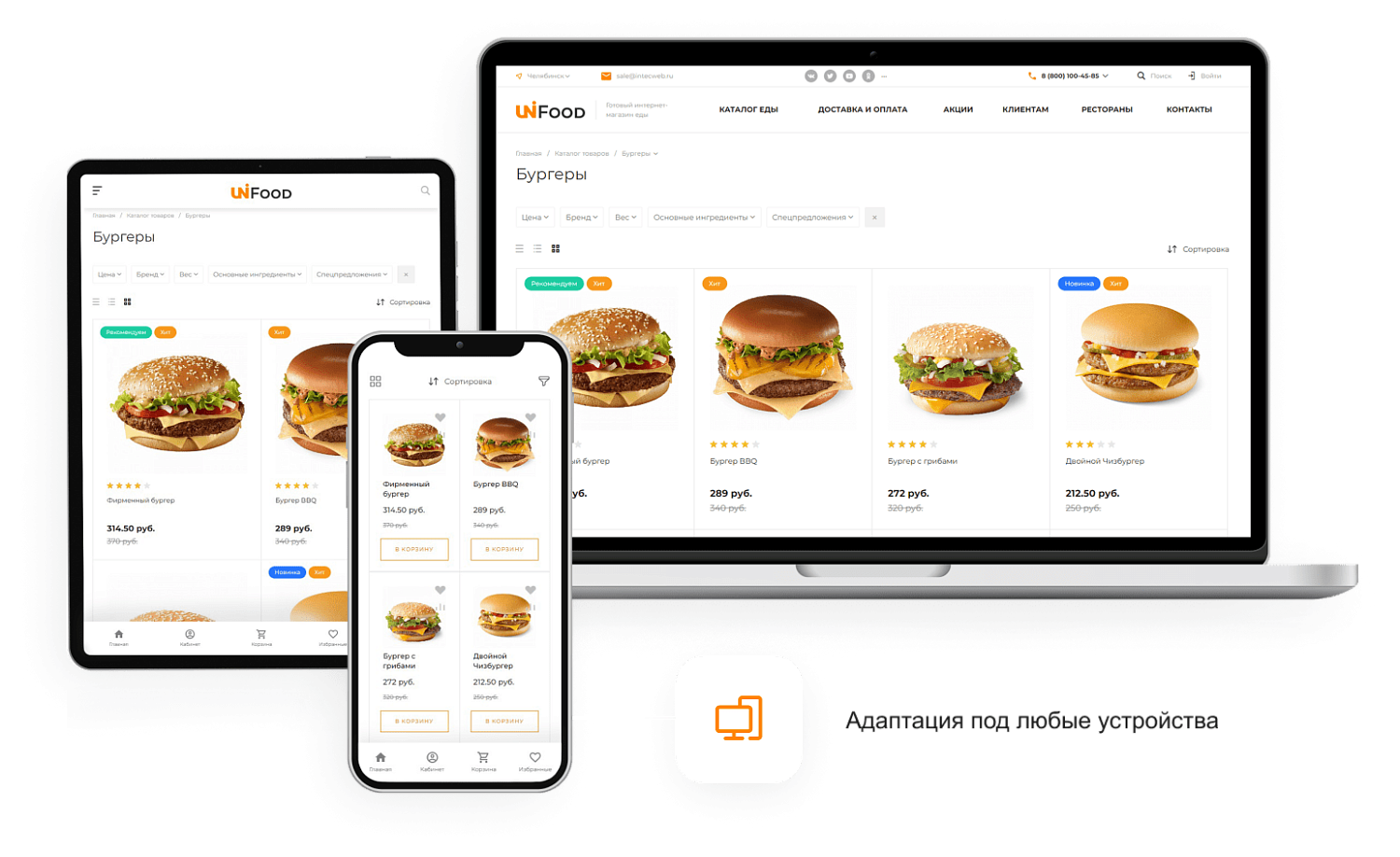 Готовый сайт для ресторанов и кафе