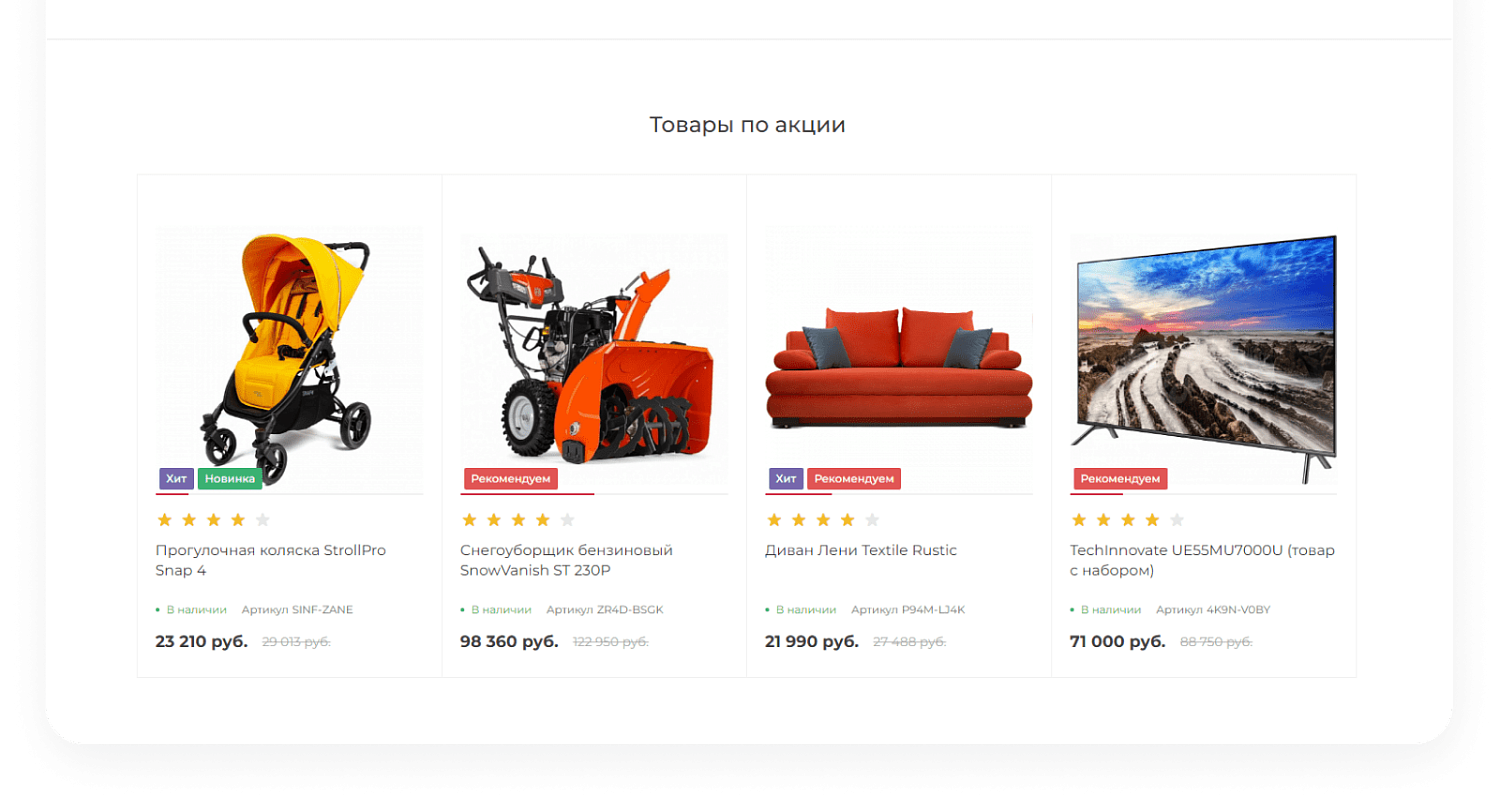 Универсальный сайт под ключ на базе IntecUniverse SITE