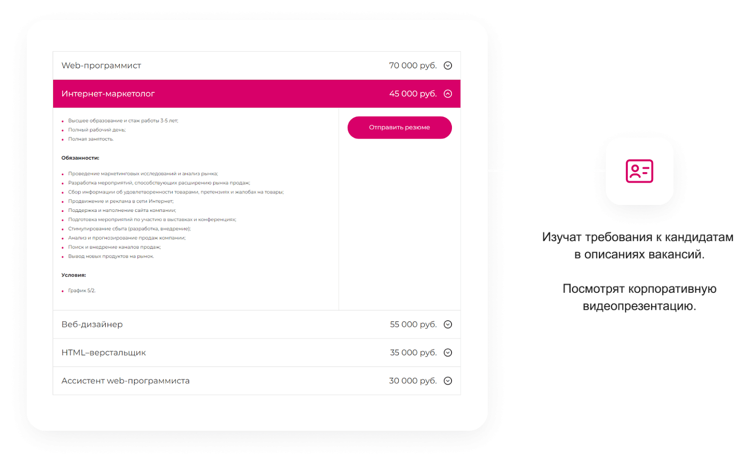 Готовый сайт для IT-компаний