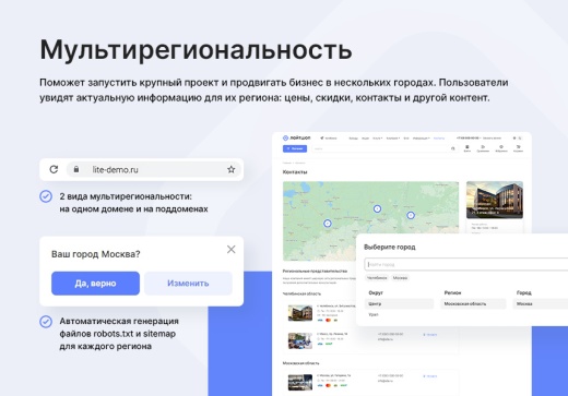 Универсальный интернет-магазин под ключ на базе Аспро: Лайтшоп