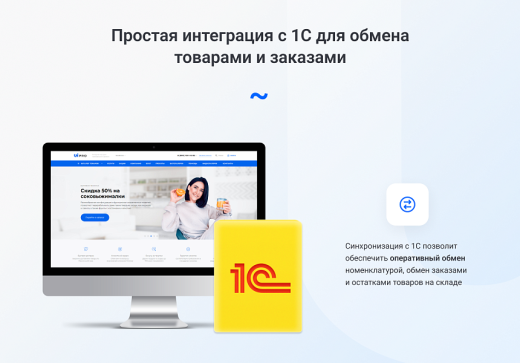Универсальный интернет-магазин под ключ на базе IntecUniverse