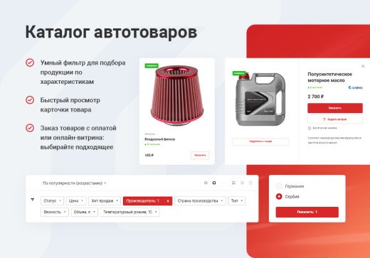 Готовый сайт для автосервиса